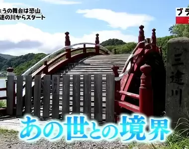 《恐山靈異現象之謎》和尚抱怨電子產品撐不過半年 對現代人來說這裡確實是地獄