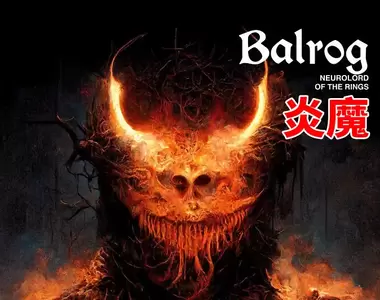 AI繪畫展現《依據小說中魔戒角色的模樣》炎魔這樣子是不是有點像猛毒?