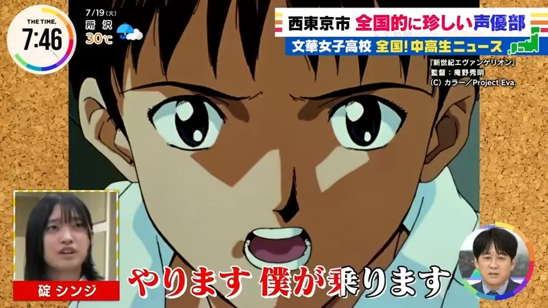 《這所學校有個「聲優社」》專業聲優指導社團活動 女高中生練習替EVA名場面配音