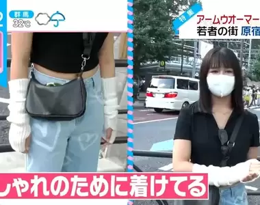 《日本女生流行夏天戴袖套》這種天氣難道不熱嗎？女高中生：熱歸熱為了流行必需忍