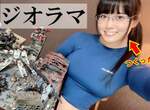 【有片】東雲海這次挑戰《戴雅克隆 Diaclone》寫真女星玩模型這次挑戰大魄力的戰爭場景場面 【有片】東雲海這次挑戰《戴雅克隆 Diaclone》寫真女星玩模型這次挑戰大魄力的戰爭場景場面