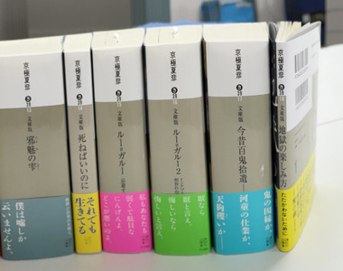 《作家京極夏彥出薄本》新書頁數少到粉絲很擔心 以前每一本都可以當殺人凶器的說……