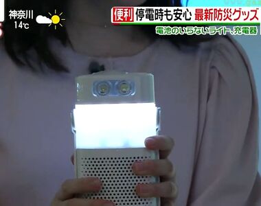 《日本最新防災用具》有水和鹽就能替手機充電?手電筒再也不用管電池尺寸了