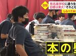 《潛入日本升學名校》高材生讀六法全書當消遣 東京大學對他們來說只是中繼站 《潛入日本升學名校》高材生讀六法全書當消遣 東京大學對他們來說只是中繼站