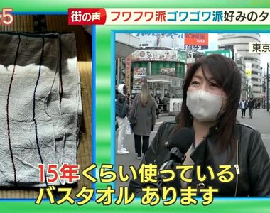 《換毛巾的時機大調查》有人１年換一條有人10年都不換 你是軟綿綿派還是硬邦邦派？