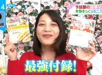 《爆紅擬真雜誌附錄》企業合作可愛贈品三連發 品客、UberEats、山崎麵包你最想要哪一個? 《爆紅擬真雜誌附錄》企業合作可愛贈品三連發 品客、UberEats、山崎麵包你最想要哪一個?