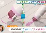 《Ninipie雙頭螢光筆》日本文具專家大推新奇文具 要粗要細帶這一支就滿足 《Ninipie雙頭螢光筆》日本文具專家大推新奇文具 要粗要細帶這一支就滿足