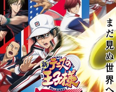 動畫20週年紀念作《新網球王子 U-17 WORLD CUP》預告公開 殺人網球新招登場