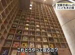 《知名建築師安藤忠雄》新作兒童圖書館挨批太危險 紀念地震卻蓋了9公尺高的書架? 《知名建築師安藤忠雄》新作兒童圖書館挨批太危險 紀念地震卻蓋了9公尺高的書架?
