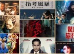 【4月第1週上映電影】鬼片佳評如潮《頭七》接著上映 連假期間還有《音速小子2》《魔比斯》可以選喔 【4月第1週上映電影】鬼片佳評如潮《頭七》接著上映 連假期間還有《音速小子2》《魔比斯》可以選喔