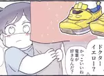 【漫畫】穿著日本《黃博士》鞋子的鐵道迷小男孩被誇獎 卻馬上脫掉鞋…萌到笑的結局w 【漫畫】穿著日本《黃博士》鞋子的鐵道迷小男孩被誇獎 卻馬上脫掉鞋…萌到笑的結局w