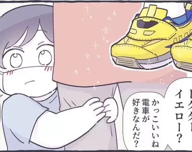 【漫畫】穿著日本《黃博士》鞋子的鐵道迷小男孩被誇獎 卻馬上脫掉鞋…萌到笑的結局w