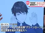 《日本便利商店推分身店員》店員竟然也可以在家工作?借助VTuber技術彌補人力缺口 《日本便利商店推分身店員》店員竟然也可以在家工作?借助VTuber技術彌補人力缺口