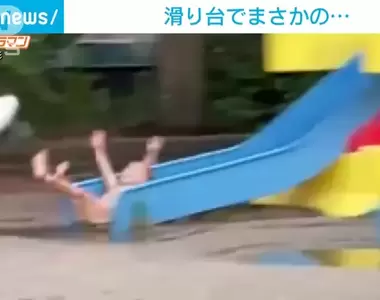 《3歲兒子的全裸溜滑梯》覺得好笑的父親在一旁捕捉了全部畫面
