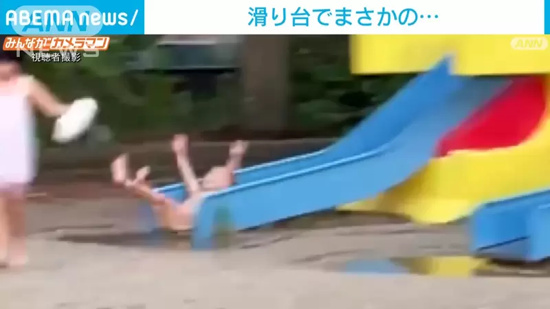 《3歲兒子的全裸溜滑梯》覺得好笑的父親在一旁捕捉了全部畫面 《3歲兒子的全裸溜滑梯》覺得好笑的父親在一旁捕捉了全部畫面