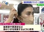 《空姐研發話題按摩器》疫情停飛意外迸出新點子 一器三用輕鬆紓解空中的疲勞 《空姐研發話題按摩器》疫情停飛意外迸出新點子 一器三用輕鬆紓解空中的疲勞