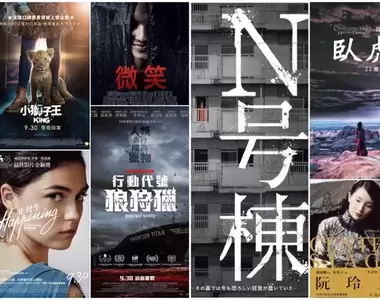 【9月第5週上映電影】日本真人真事啟發《N号棟鬧鬼》、有看有機會《樂透大作戰》、李安《臥虎藏龍 》重登大銀幕