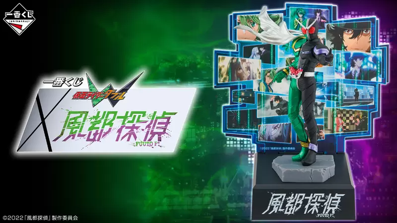 《一番賞 假面騎士W×風都探偵》這次賞品也太讚了吧～絕對要抽爆（握拳