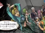 化妝品一番賞《JOJO的奇妙冒險 石之海》這次的化妝品就算是拿來當收藏也很棒啊~ 化妝品一番賞《JOJO的奇妙冒險 石之海》這次的化妝品就算是拿來當收藏也很棒啊~