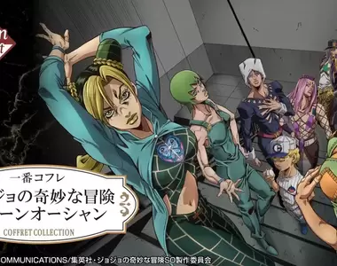 化妝品一番賞《JOJO的奇妙冒險 石之海》這次的化妝品就算是拿來當收藏也很棒啊~