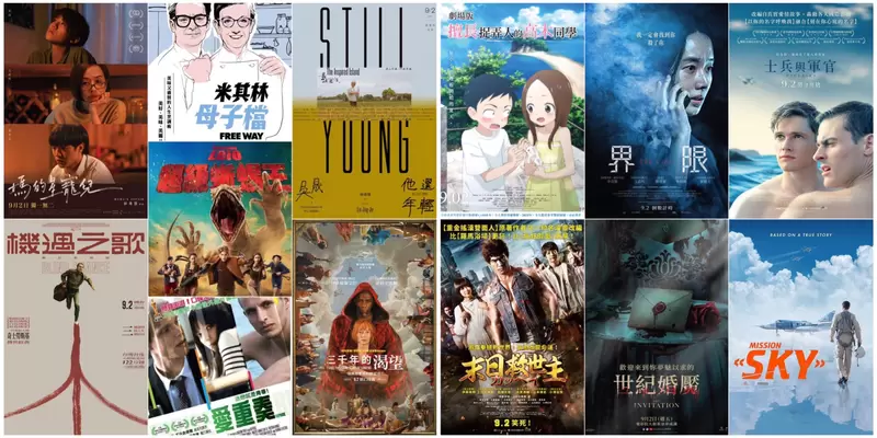 【9月第1週上映電影】伊藤英明《末日救世主》、《擅長捉弄人的高木同學 劇場版》、禁忌之戀《士兵與軍官》上映