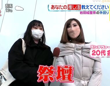 《日本人的「推活」實情大調查》做痛包、擺祭壇、辦派對 你會為了偶像做到什麼地步?