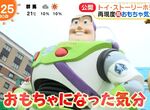 《潛入玩具總動員飯店》東京迪士尼新開幕度假設施 體驗縮小進入玩具世界的感覺 《潛入玩具總動員飯店》東京迪士尼新開幕度假設施 體驗縮小進入玩具世界的感覺