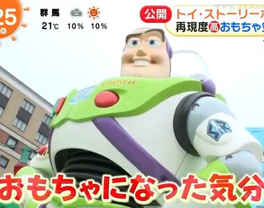 《潛入玩具總動員飯店》東京迪士尼新開幕度假設施 體驗縮小進入玩具世界的感覺