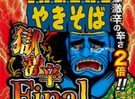 《醫大教授吃超辣炒麵的後果》吃壞身體批評這個東西太危險 質疑有寫警語就可以免責嗎? 《醫大教授吃超辣炒麵的後果》吃壞身體批評這個東西太危險 質疑有寫警語就可以免責嗎?