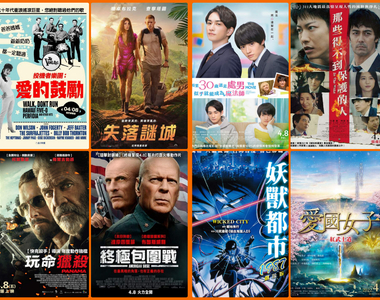 【4月第2週上映電影】試片都好評《失落謎城》、 BL《30歲還是處男，似乎就能成為魔法師》上映