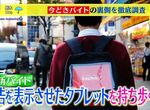 《日本新奇打工調查》到處晃來晃去就可以賺錢?幫忙顧車時薪也有1000日圓 《日本新奇打工調查》到處晃來晃去就可以賺錢?幫忙顧車時薪也有1000日圓
