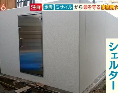 《日本人搶裝家用避難室》天災人禍頻傳太可怕 即使世界末日都可以撐上一整年