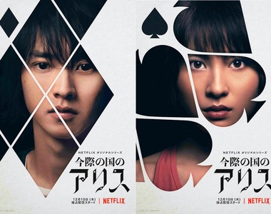 殺青啦《今際之國的闖關者》第二季今年就可以看到 真是等不及了