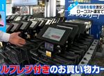 《日本超便宜超市的秘密》從補貨到結帳全都仰賴高科技 客人的行動都逃不過AI的法眼 《日本超便宜超市的秘密》從補貨到結帳全都仰賴高科技 客人的行動都逃不過AI的法眼