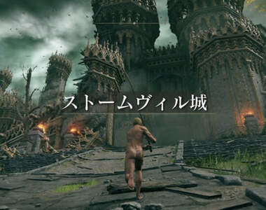 4月6號城堡之日《FromSoftware登場的城堡最想住在那邊?》玩家表示:這裡沒一個地方能住人的(汗)