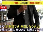 《引爆網友怒火的日本上司》年輕人不行就說不行太扯了 不懂得揣摩上意怎麼在日本生存? 《引爆網友怒火的日本上司》年輕人不行就說不行太扯了 不懂得揣摩上意怎麼在日本生存?