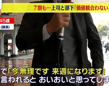 《引爆網友怒火的日本上司》年輕人不行就說不行太扯了 不懂得揣摩上意怎麼在日本生存?