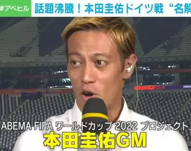《本田圭佑買塑膠袋事件》抱怨店員沒先問要不要袋子 被一個月前的自己打臉勇於承認錯誤
