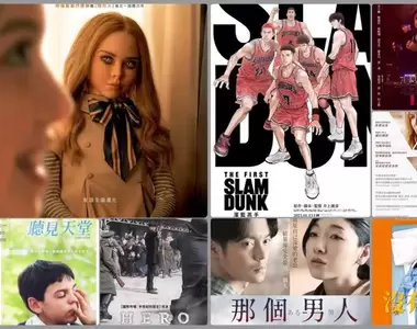 【1月第2週上映電影】最美鬼娃《窒友梅根》、劇場版《灌籃高手》、台灣賀歲片《我的婆婆怎麼把OO搞丟了》上映