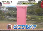 《這不是任意門》來到福岡縣的民眾都覺得自己看到了哆啦A夢的道具 《這不是任意門》來到福岡縣的民眾都覺得自己看到了哆啦A夢的道具