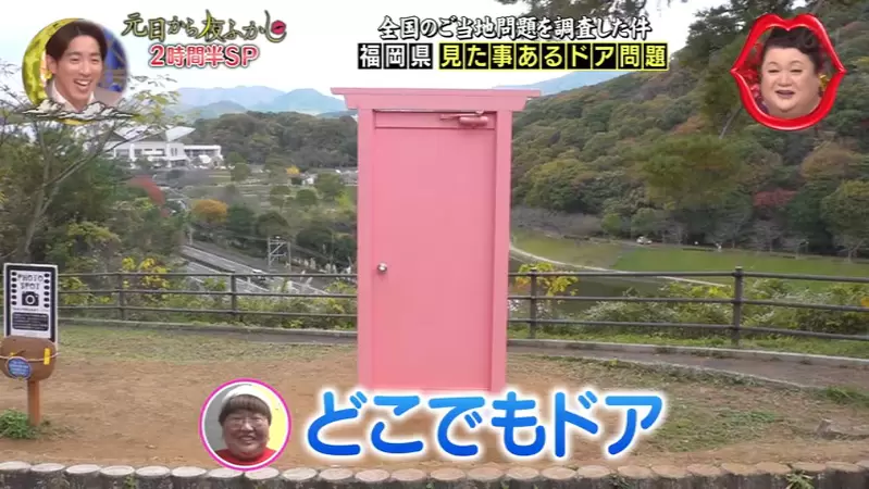 《這不是任意門》來到福岡縣的民眾都覺得自己看到了哆啦A夢的道具