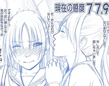 《18禁漫畫家クリムゾン》澄清「感度3000倍」不是她發明 筆下的作品頂多只到幾百倍