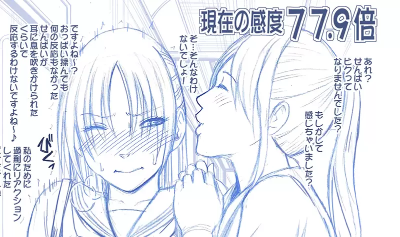 《18禁漫畫家クリムゾン》澄清「感度3000倍」不是她發明 筆下的作品頂多只到幾百倍