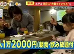 《團體客臨時不來住飯店》新年假期40間客房有34間被取消 祭出破盤價吸引日本網友大爆滿 《團體客臨時不來住飯店》新年假期40間客房有34間被取消 祭出破盤價吸引日本網友大爆滿