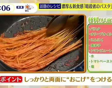 《日本爆紅刺客義大利麵》暗殺者都吃這道菜?跟著專家一步步教你怎麼做
