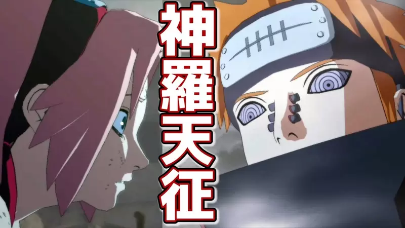 火影忍者當中《最想試試看的忍術票選》無表情的說出〝讓世界感受痛苦吧~神羅天征!〞好像有點爽XD 火影忍者當中《最想試試看的忍術票選》無表情的說出〝讓世界感受痛苦吧~神羅天征!〞好像有點爽XD