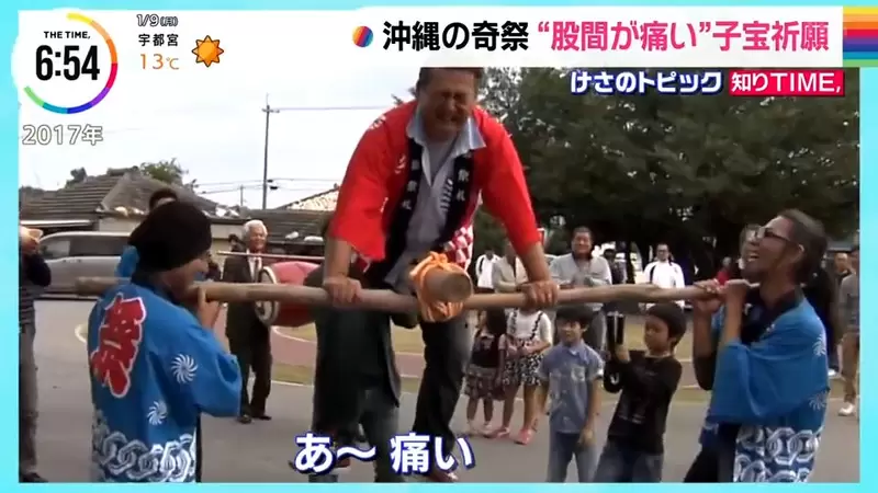 《沖繩奇妙祭典「DOUDOI」》刺激胯下祈求早生貴子 男人們光看就覺得痛爆了