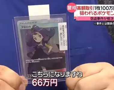《寶可夢卡牌竊案頻傳》小小一張價格炒到上百萬 日本卡牌店人心惶惶深怕被盯上