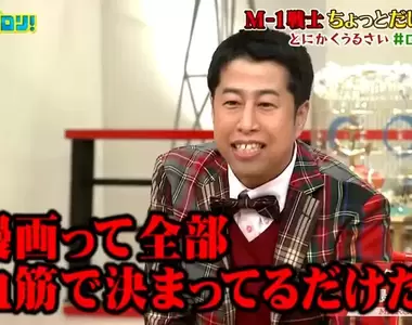 《少年漫畫終究靠爸靠母》井口浩之吐槽沒有主角靠努力 第10集以後肯定會冒出血統設定？