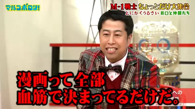 《少年漫畫終究靠爸靠母》井口浩之吐槽沒有主角靠努力 第10集以後肯定會冒出血統設定? 《少年漫畫終究靠爸靠母》井口浩之吐槽沒有主角靠努力 第10集以後肯定會冒出血統設定?